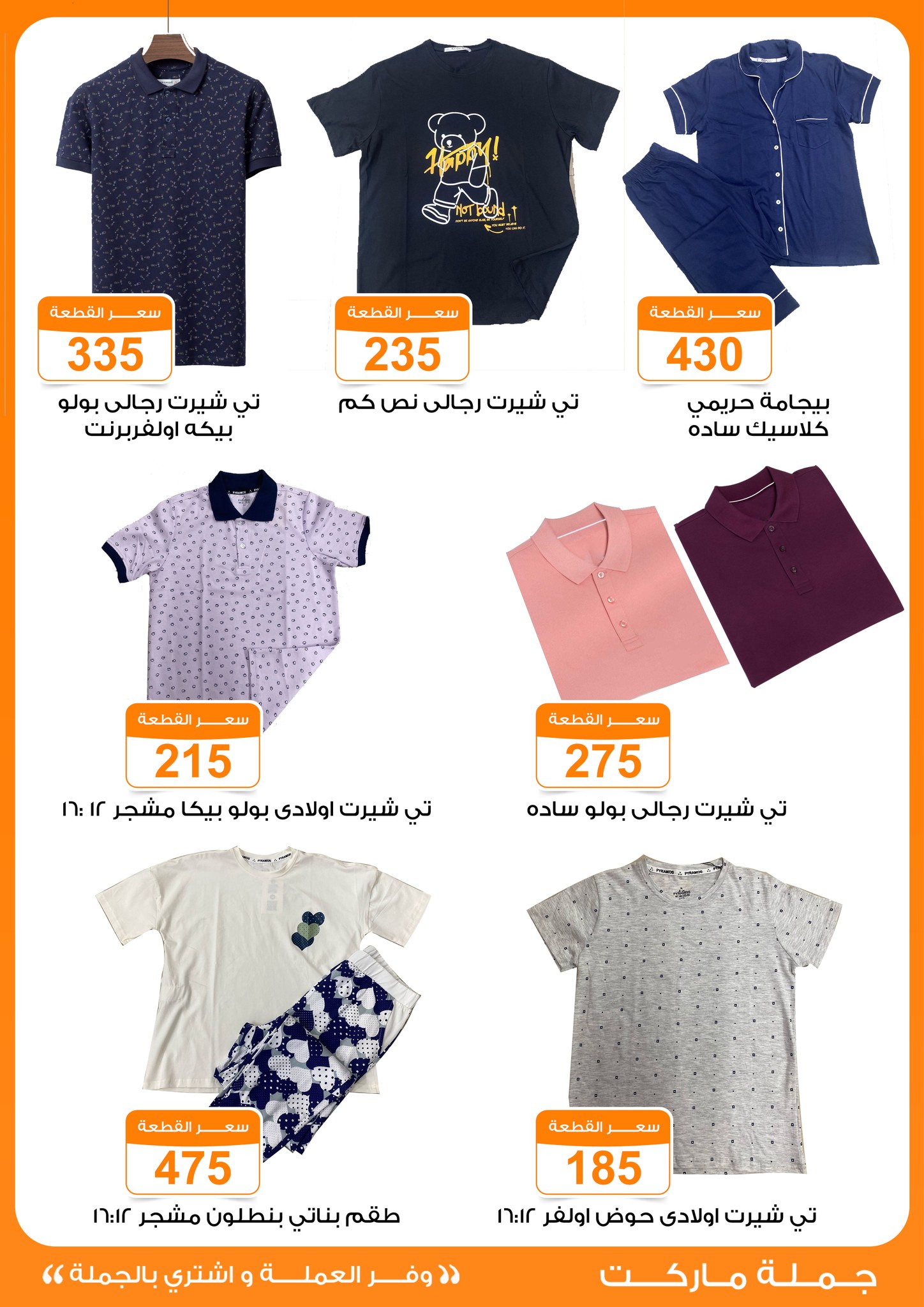 Gomla-market offers from 1may to 3may 2025 عروض جملة ماركت من 1 مايو حتى 3 مايو 2025 صفحة رقم 36